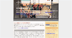Desktop Screenshot of nihonbashienglish.com